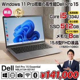 【■新品パソコン】 Dell Pro 15 NBLA154-001N1 Win11 [Core i5-1334U メモリ8GB SSD512GB カメラ 15.6型 FHD Type-C テンキー 法人限定］：新品