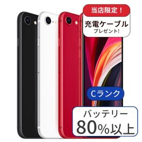 【中古】iPhone SE2 64GB ランクC 中古 スマホ スマートフォン iPhone 本体 SIMフリー アイフォン シムフリー 送料無料