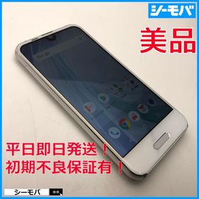 スマホ AQUOS R compact SHV41 SIMフリーSIMロック解除済 au ホワイト 美品 android RUUN17533