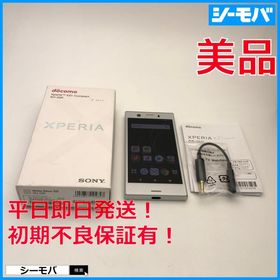 スマホ Xperia XZ1 Compact SO-02K SIMフリーSIMロック解除済 docomo シルバー 美品 ドコモ RUUN17465 箱、付属品有