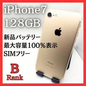 iPhone7 128GB SIMフリー ゴールド 管理番号：9