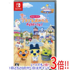 たまごっちのプチプチおみせっち おまちど～さま！ Switch 中古 2,913