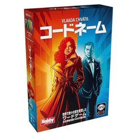 ホビージャパン 「コードネーム」(2025年新版)日本語版