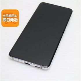 美品 SC-51A Galaxy S20 5G クラウドホワイト スマホ 白ロム 中古 あすつく 土日祝発送OK