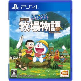 ＰＳ４ ドラえもん のび太の牧場物語（早期購入特典付：有効期限2021年7月29日まで）（２０２０年７月３０日）【新品】