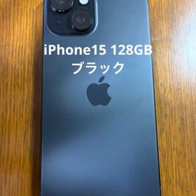 iPhone15 128GB ブラック
