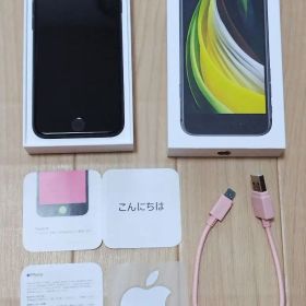 iPhone SE (第2世代) ブラック 本体