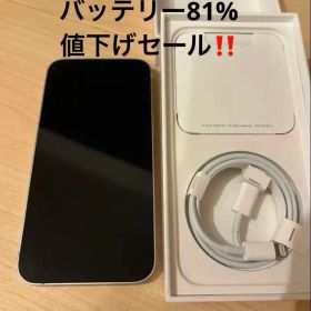 Apple iPhone 14 パープル 本体 箱・ケーブル付