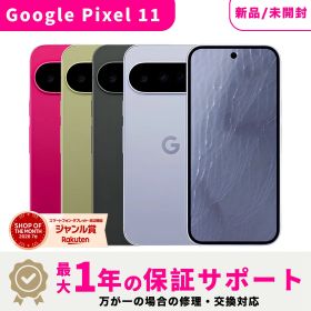 マラソン限定★3000円OFFクーポン【新品未開封・当日発送】Google Pixel 11 グーグルピクセル11 Pixel-11 Pixel11 Googleピクセル11 SIMフリー 本体 最大1年不良品保証 初期設定サポート docomo au SoftBank ahamo UQ Rakuten等回線対応 APN設定要の場合あり