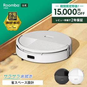 ( 25%OFF! 8/30まで ) ロボット掃除機 ルンバ お掃除ロボ 水拭き 公式 Roomba 205 DustCompactor Combo アイロボット 掃除ロボット 床拭き iRobot メーカー保証