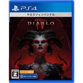 ＰＳ４ ディアブロ IV（ディアブロ４）（Ｚ指定：18才以上対象・オンライン環境必須）（2023年6月6日発売）【新品】【ネコポス送料無料】