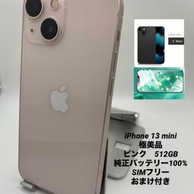 862★極美品★充電回数1回★iPhone 13 mini 512GB カナダ版/技適マーク有