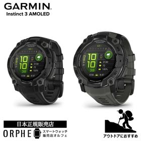 【お買物マラソンP最大47.5倍】ガーミン インスティンクト 3 GARMIN Instinct 3 AMOLED 45mm 010-02936-30 / 50mm 010-03020-30 メンズ レディース 腕時計 スマートウォッチ 正規品 ランニング ライフログ マルチスポーツ