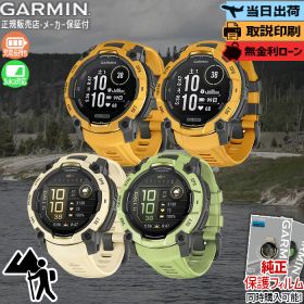 【マラソン期間最大P53倍】ガーミン GARMIN インスティンクト3 Instinct 3 Dual Power AMOLED 010-02934-32 010-02935-32 010-02936-32 010-03020-32 スマートウォッチ ソーラー Suica対応 睡眠 ランニング 登山 防水 メンズ レディース