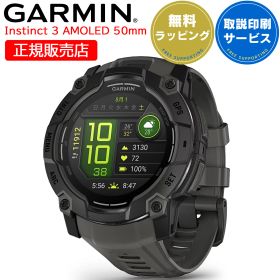 タフネスGPSスマートウォッチ ガーミン インスティンクト3 GARMIN Instinct 3 AMOLED 50mm 010-03020-30 【取説サービス】 アウトドア マラソン ウォーキング トレイルラン 登山 ゴルフ スノーボード サーフィン Suica対応 血中酸素 通知機能 【A在庫】