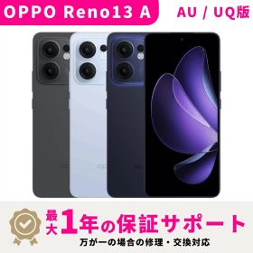 【新品 未開封】【当日発送】 OPPO Reno 13A AU/UQ版 SIMフリー 8GB + 128GB スマホ本体 最大1年不良品保証 初期設定サポート docomo au SoftBank ahamo UQ Rakuten等回線対応 APN設定要の場合あり
