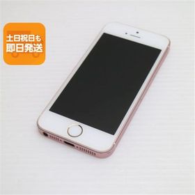 美品 SIMフリー iPhoneSE 64GB ローズゴールド 即日発送 スマホ Apple 本体 白ロム あすつく 土日祝発送OK