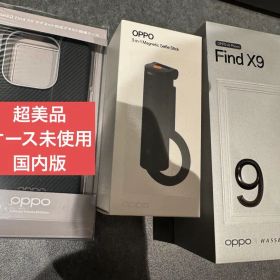 【新品同様】OPPO Find X9 国内版512GB ブラック