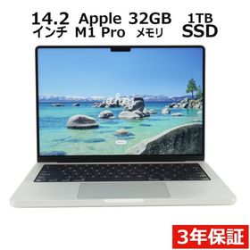 MacBook Pro 14インチ M2 Pro / M2 Max (2023) メモリ32GB | ネット最