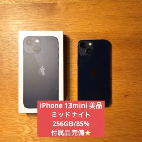 Apple iPhone13 mini 256GB ブラック 極上美品 付属品付