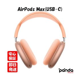 【あすつく、土日、祝日発送、店舗受取可】新品未開封品【Nランク】Apple AirPods Max (USB-C) A3184 オレンジ MWW73ZA/A 4549995552119