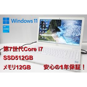 【中古ノートパソコン】富士通〈LIFEBOOK AH50/C3〉第7世代Core i7/SSD512GB/メモリ12GB/Windows11 (4)