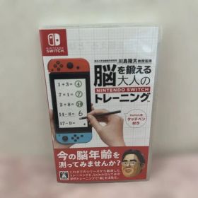 脳を鍛える大人のNintendo Switchトレーニング スイッチ ソフト