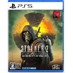 GSC Game World (PS5)S.T.A.L.K.E.R. 2: Heart of Chornobyl(ストーカー2) 返品種別B