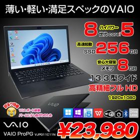 【中古】SONY VAIO ProPG VJPG11C11N 中古 ノートOffice Win11 or Win10 第8世代[Core i5 8250U 8GB SSD256GB 無線 カメラ 13.3型 ブラック] :訳アリ(外観)