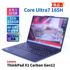 レノボ 良品 2025年32Gパワフルモデル NPU搭載PC ThinkPad X1 Carbon Gen12 Ultra7 165U 32G 256G 14.0WUXGA Wi-Fi6E BAA評価