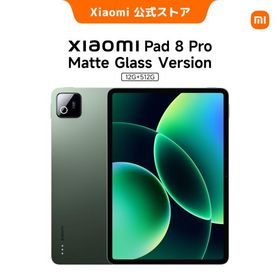 Xiaomi Pad 8 Pro Matte Glass Version タブレット 12GB+512GB【5%OFFクーポン 9/19 18:00〜9/24 0:00】Snapdragon 8 Elite Mobile Platform 3.2K
