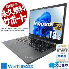 ノートパソコン 中古 Lenovo ThinkPad L13 Gen3 Corei5 16GB 13.3型 Office付き 訳あり Windows11 Pro 中古パソコン