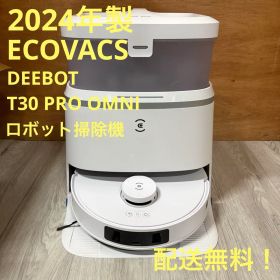 配送無料 ロボット掃除機 ECOVACS DEEBOT T30 PRO OMNI
