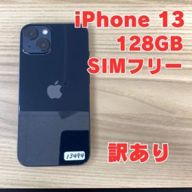 【訳あり】iPhone13 本体 128GB ミッドナイト ソフトバンク版SIMフリー
