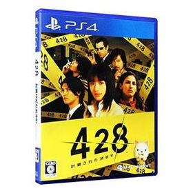 428 封鎖された渋谷で PS4 新品 9,880円 中古 3,888円 | ネット最安値