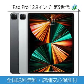 iPad Pro 12.9 スペースグレー 1TB 新品 165,000円 中古 68,000円
