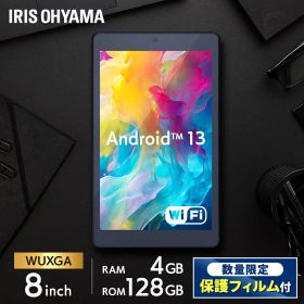 タブレット 8インチ 128GB 4GB TM083M4V1-B タブレット端末 LUCA アンドロイド wi-fi Wi-Fiモデル 端末 android 1200×1920 コンパクト 軽量 軽い ブラック 新品 本体 プレゼント 新生活 子ども 子供 アイリスオーヤマ[2609SE]