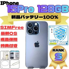 iPhone15Pro 128GB SIMFree 新品バッテリー 100%