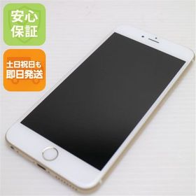 安心保証付 美品 SIMフリー iPhone6S PLUS 64GB ゴールド 白ロム 中古本体