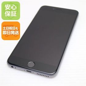 安心保証付 美品 SIMフリー iPhone6S PLUS 16GB スペースグレイ 白ロム 中古