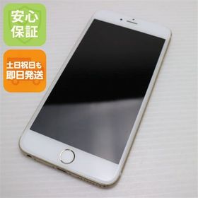 安心保証付 美品 SIMフリー iPhone6S PLUS 128GB ゴールド 中古本体