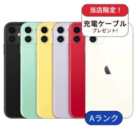 【中古】【整備済み品】iPhone 11 256GB ランクA 中古 スマホ スマートフォン iPhone 本体 SIMフリー アイフォン シムフリー 送料無料
