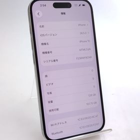 【中古品】 iPhone15 128GB ブルー SIMフリー ◯判定 バッテリー84%