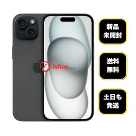 新品・未開封 iPhone 15 128GB ブラック 国内版 SIMフリー 送料無料