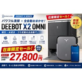 ECOVACS エコバックス ロボット掃除機 自動掃除機 DEEBOT X2 OMNI DEX86 ブラック×シルバー