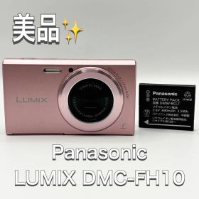 美品✨Panasonic パナソニック LUMIX DMC-FH10 コンデジ