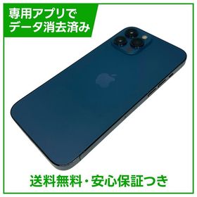 【バッテリー87%】iPhone 12ProMax 256GB パシフィックブルー SIMフリー