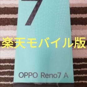 楽天モバイル版 OPPO Reno7 A CPH2353 ドリームブルー 未開封