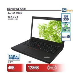 中古 ノートパソコン Lenovo レノボ ThinkPad X260 20F5S50Q00 Core i5 メモリ：4GB() 6ヶ月保証