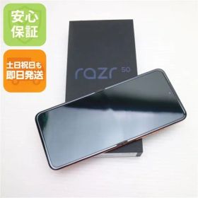 新品未使用 SIMフリー motorola razr 50 スプリッツオレンジ スマホ モトローラ 即日発送 土日祝発送OK